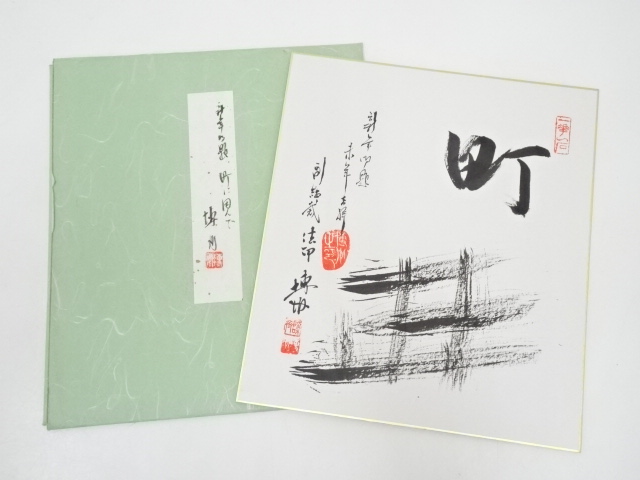 Paintings & Calligraphy